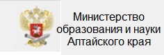 Министерство образования и науки Алт