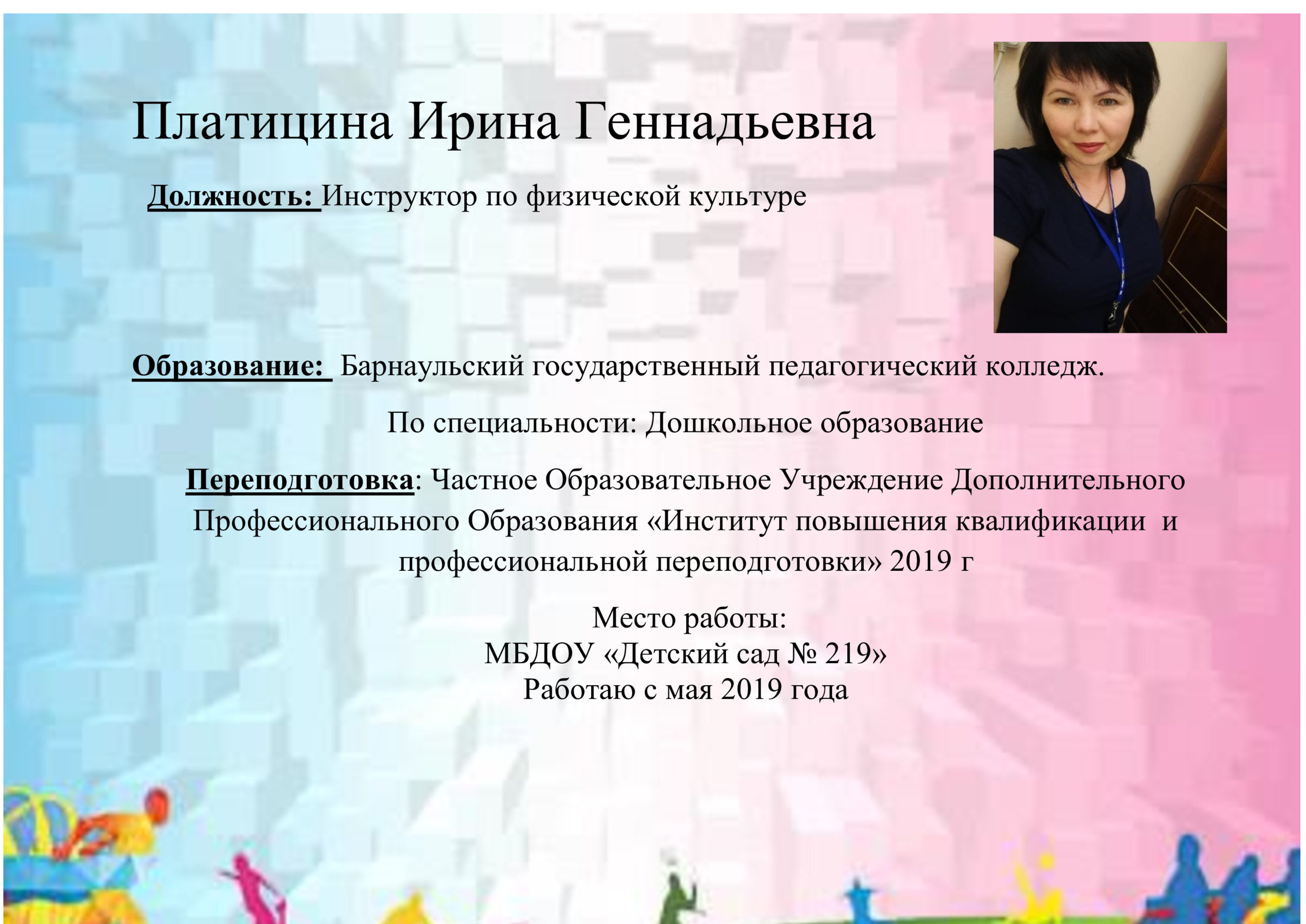 Ирина Частное Фото