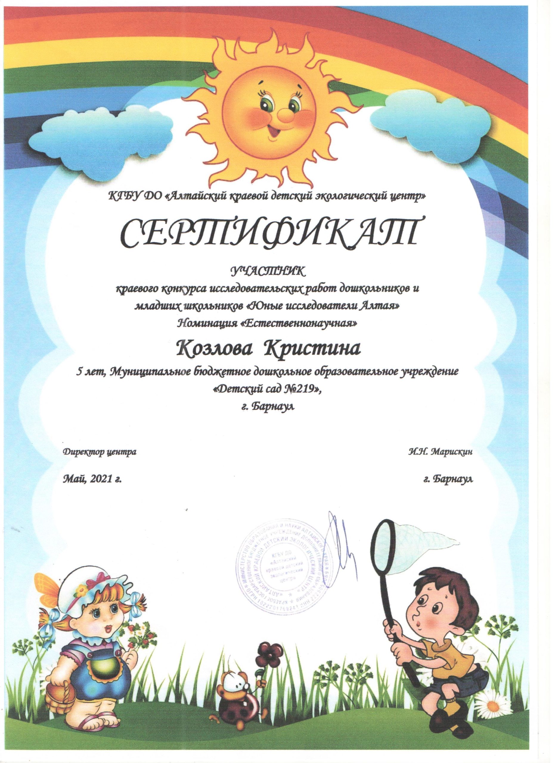 грамоты исследовательских конкурсов. номинации для исследовательских работ. номинации технического творчества. номинация наименование. диплом конкурс исследовательских работ.